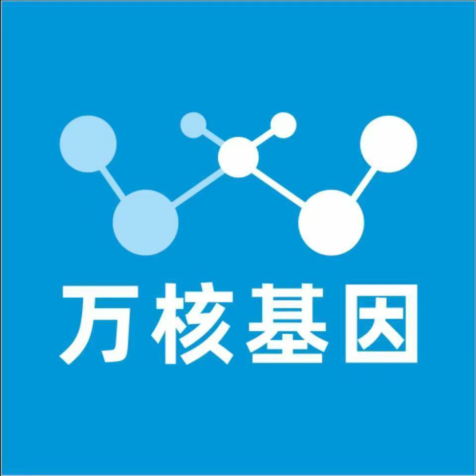 湛江赤坎区万核健康基因管理咨询中心